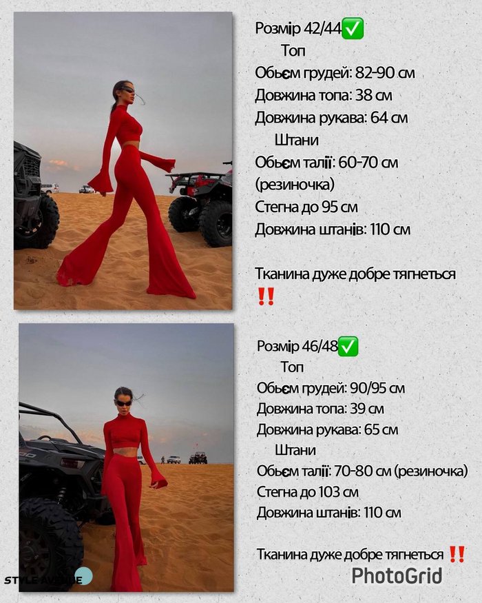 Женский костюм топ и брюки клеш цвет красный р.42/44 450400 450400 фото