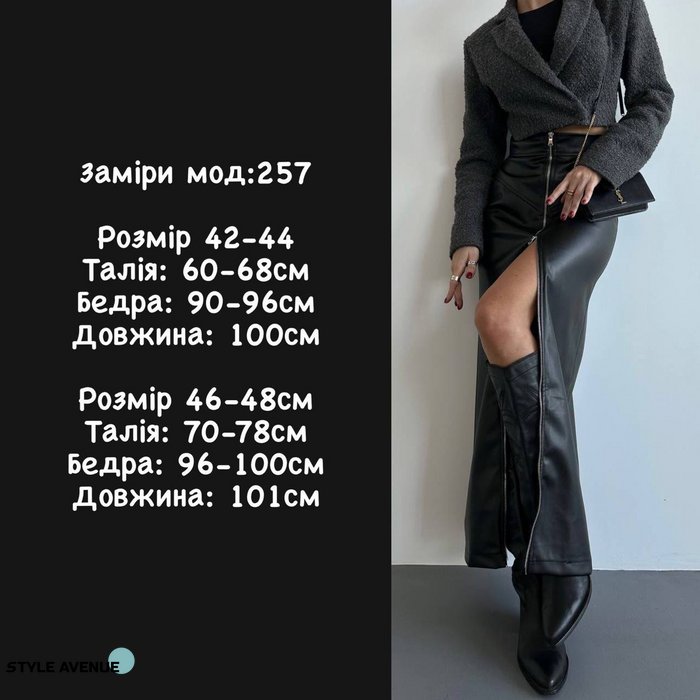 Женская юбка макси из эко-кожи цвет черный р.42/44 446411 446411 фото