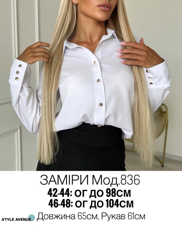 Женская блуза софт цвет бежевый р.42/44 452291 452291 фото